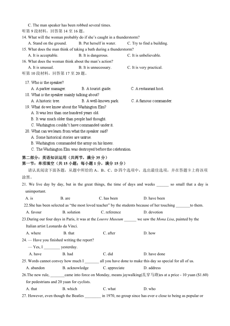 2019-2020年高二下学期期末学业质量调查测试英语试题含答案.doc_第2页