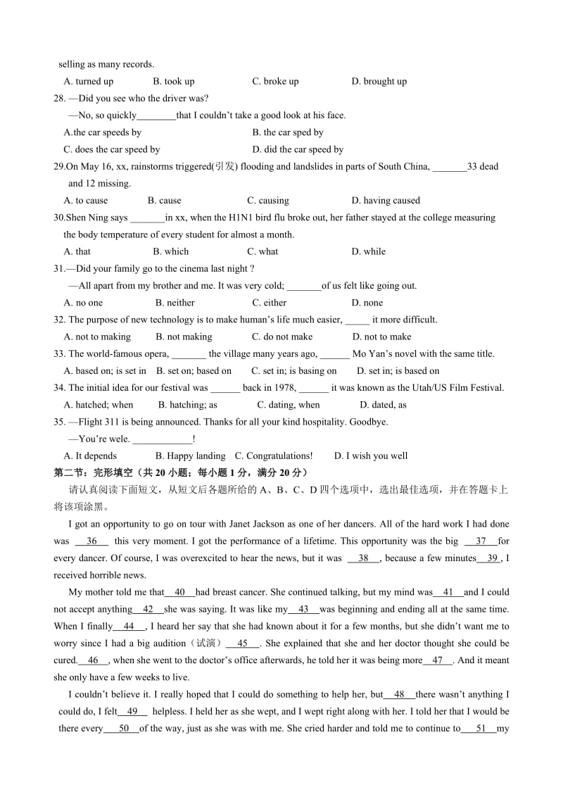 2019-2020年高二下学期期末学业质量调查测试英语试题含答案.doc_第3页