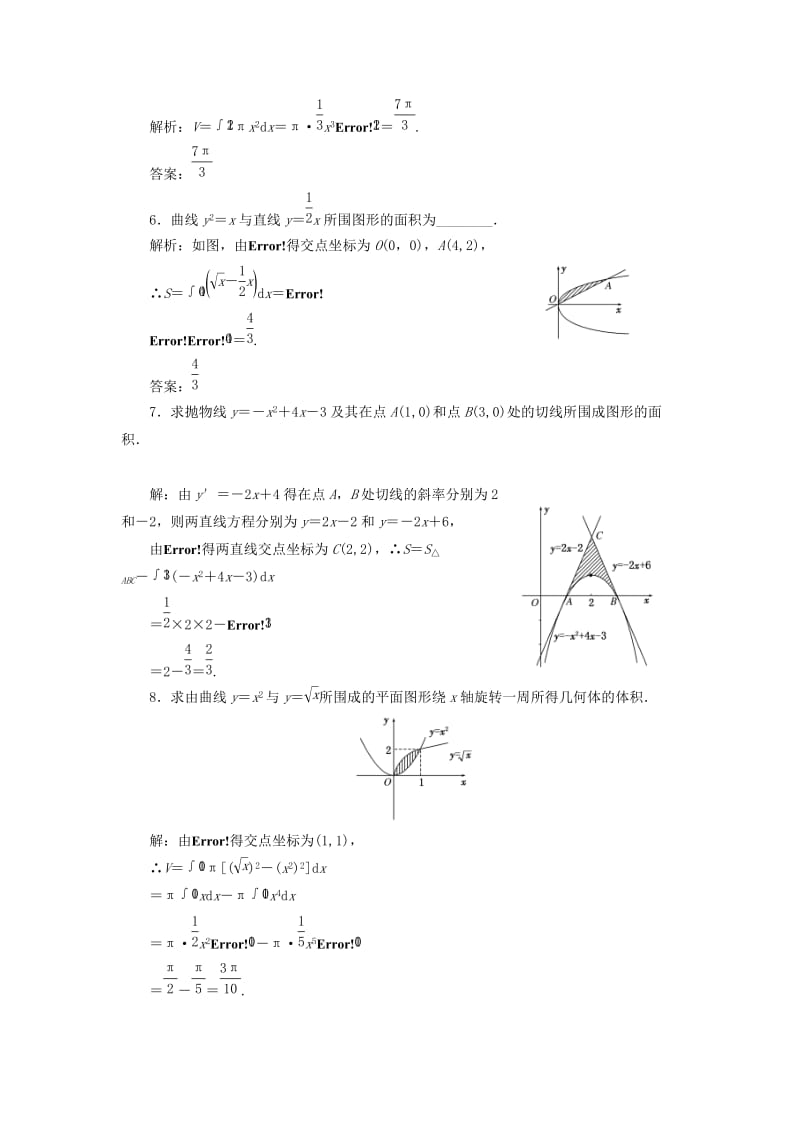 2019-2020年高中数学 第四章 §3 定积分的简单应用应用创新演练 北师大版选修2-2.doc_第2页