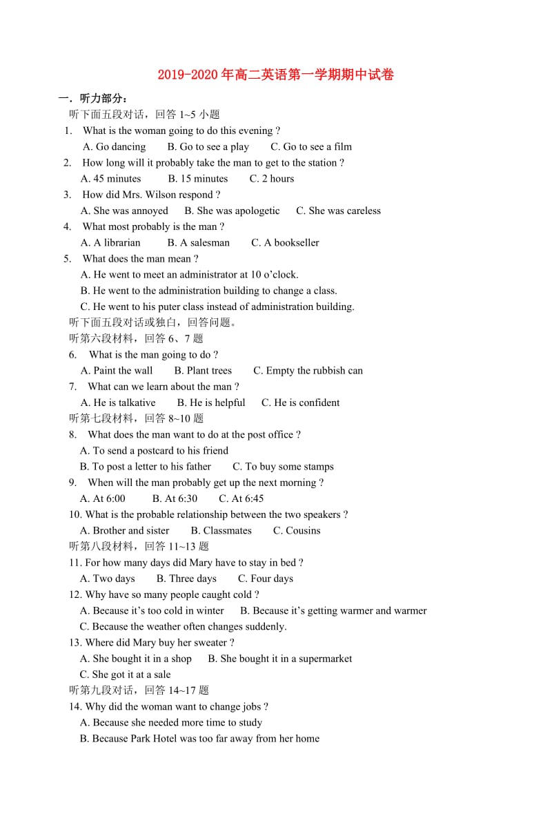 2019-2020年高二英语第一学期期中试卷.doc_第1页