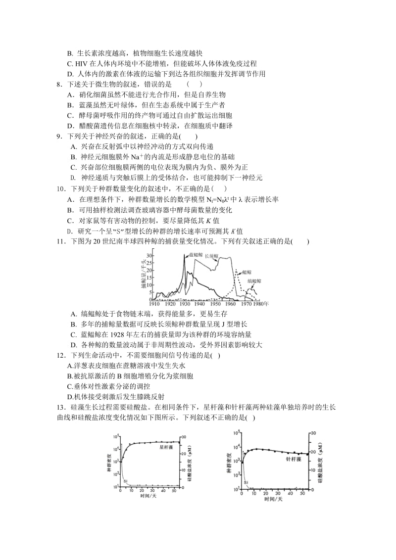 2019-2020年高二上学期第二次月水平考试生物试卷 Word版含答案.doc_第2页