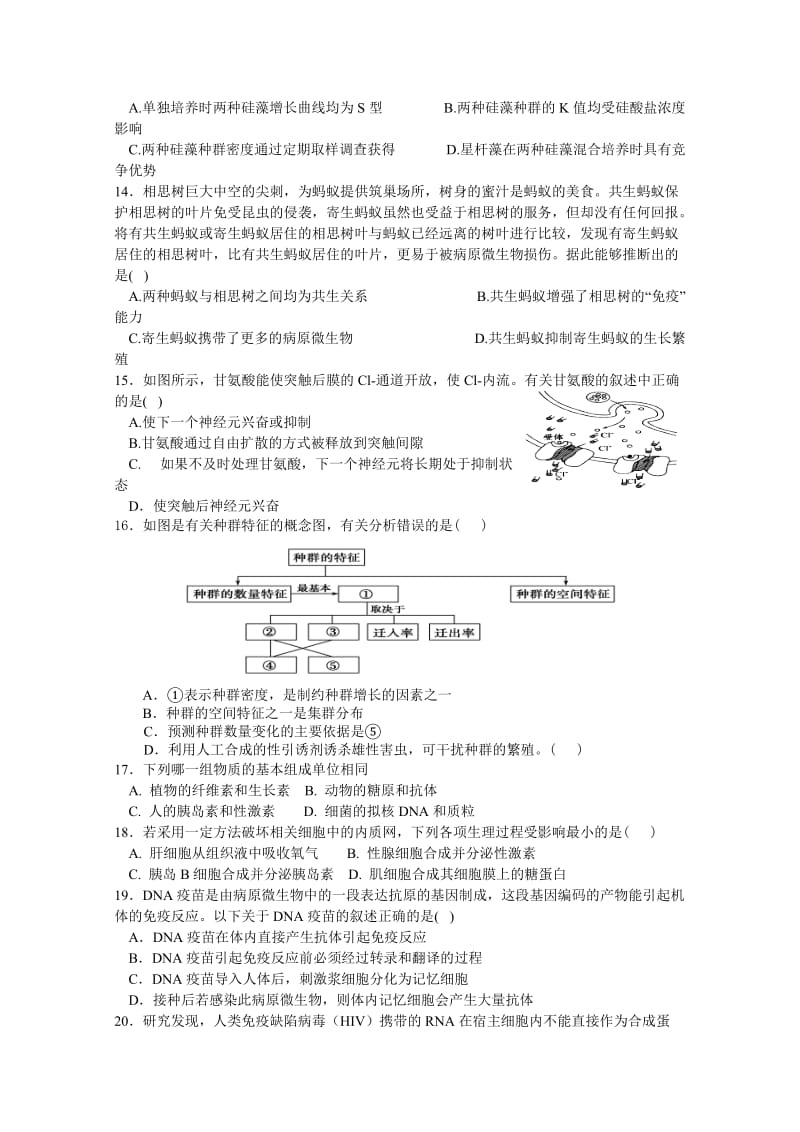 2019-2020年高二上学期第二次月水平考试生物试卷 Word版含答案.doc_第3页