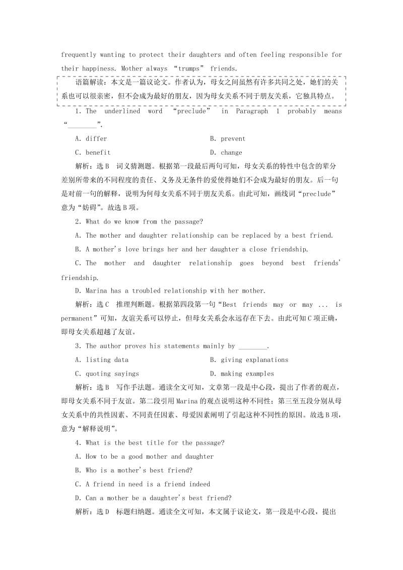 2019-2020年高考英语一轮复习Unit2ParentsandChildren课下练重庆大学版必修.doc_第2页