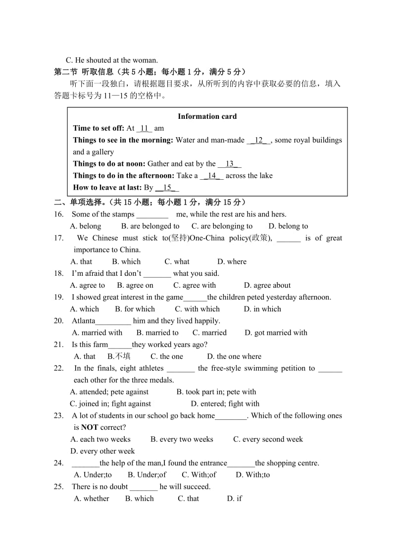 2019-2020年高一上学期第二次阶段考英语试题 含答案.doc_第2页