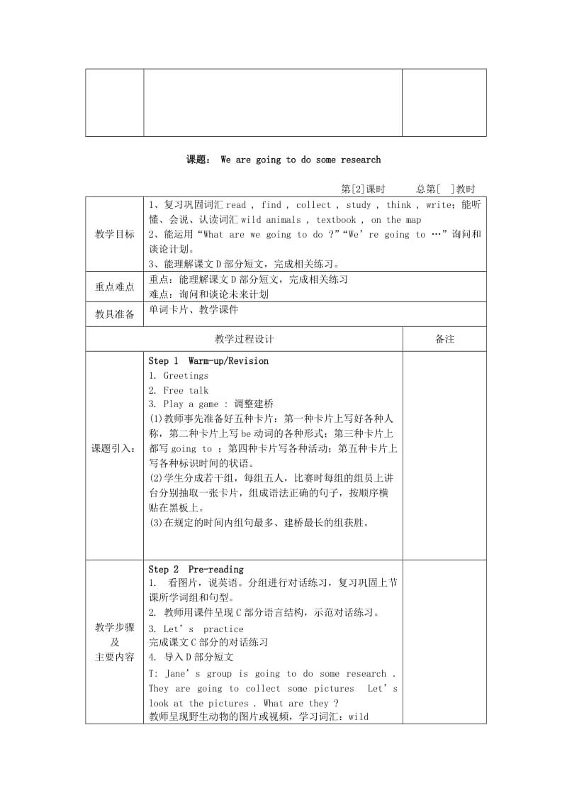 五年级英语下册 Unit 2《We are going to do some research》教案 湘少版.doc_第3页