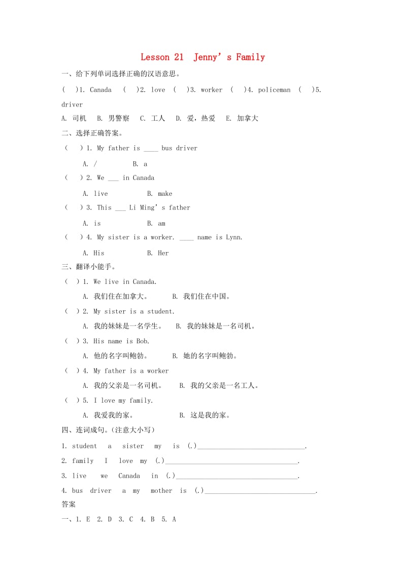 三年级英语上册 Unit 4 Family Lesson 21 Jenny’s Family练习题 冀教版.doc_第1页