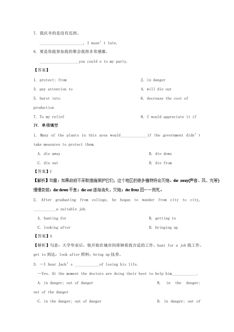 2019年高中英语 小题狂刷17 Unit 4 Warming Up Pre-reading Reading Comprehending（含解析）新人教版必修2.doc_第3页