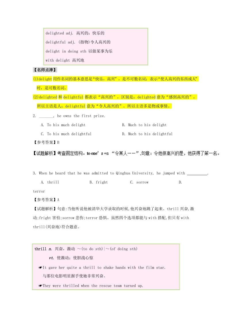 2019-2020年高中英语每日一题第4周delight和thrill含解析新人教版必修.doc_第2页