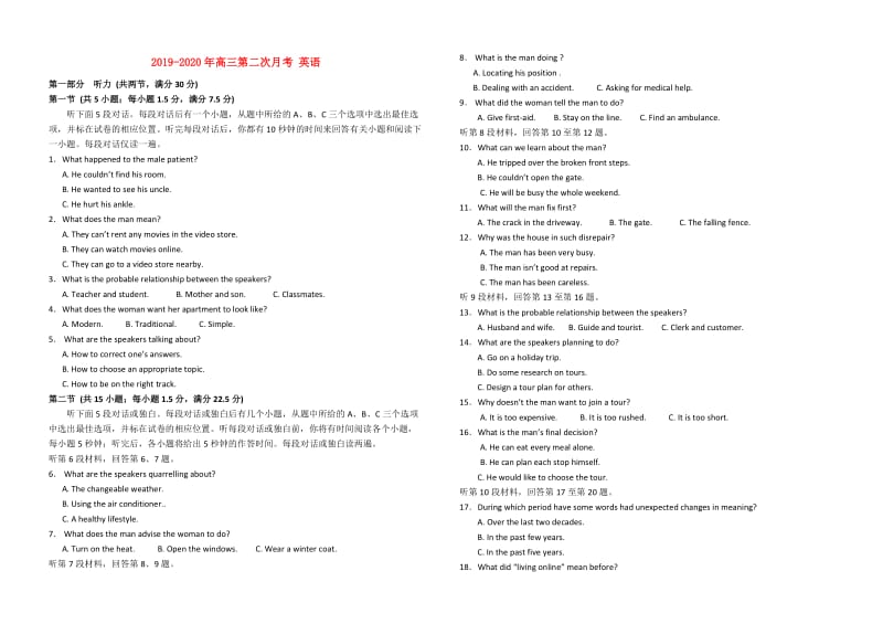 2019-2020年高三第二次月考 英语.doc_第1页