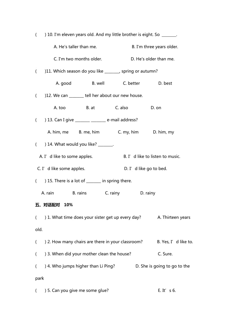 2019年小升初英语模拟冲刺试卷(2).doc_第3页