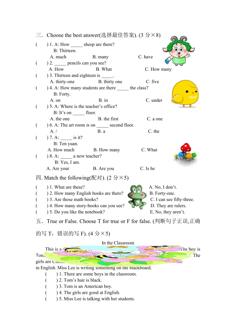 四年级英语下学期暑假作业(6).doc_第2页