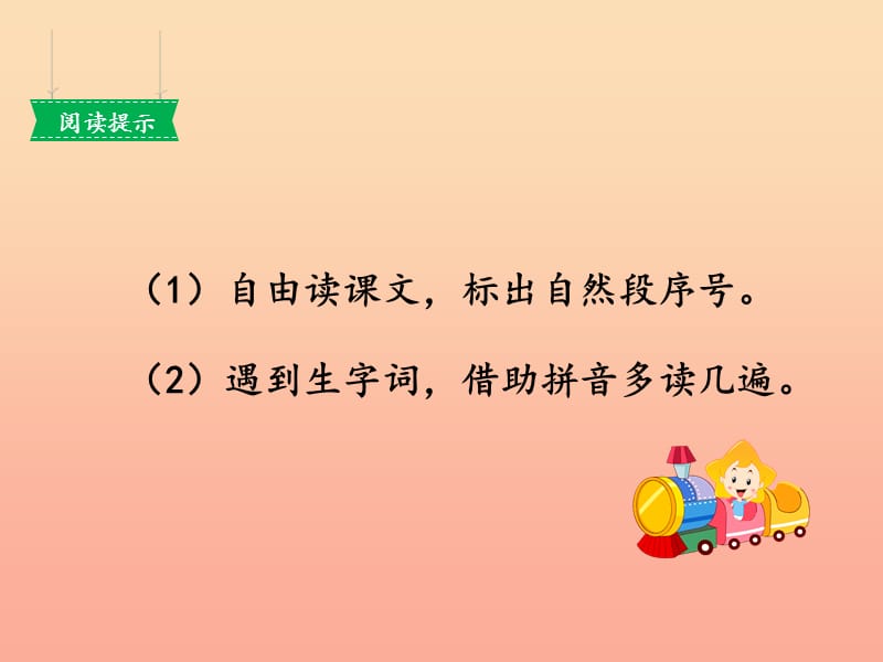 2019三年级语文下册第一单元第3课荷花课件2新人教版.ppt_第2页