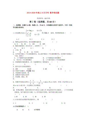 2019-2020年高三8月月考 數(shù)學(xué)理試題.doc