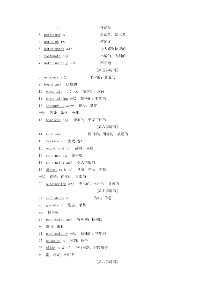 2019-2020年高考英语一轮复习Unit3AtasteofEnglishhumour讲义新人教版必修.doc_第2页