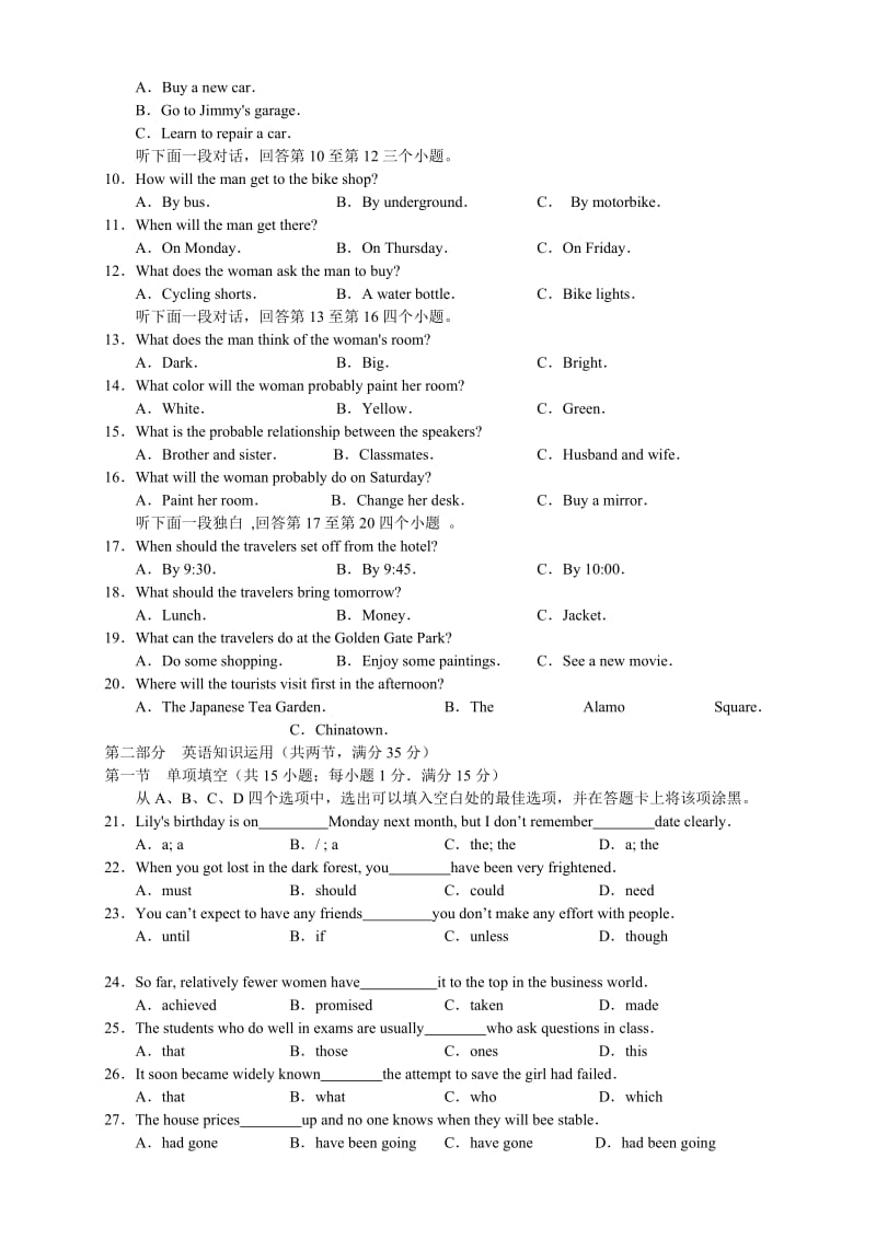 2019-2020年高三5月针对训练 英语 含答案.doc_第2页