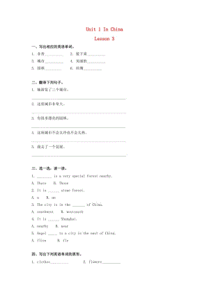 六年級英語上冊 unit 1 in china lesson3練習 人教新起點.doc