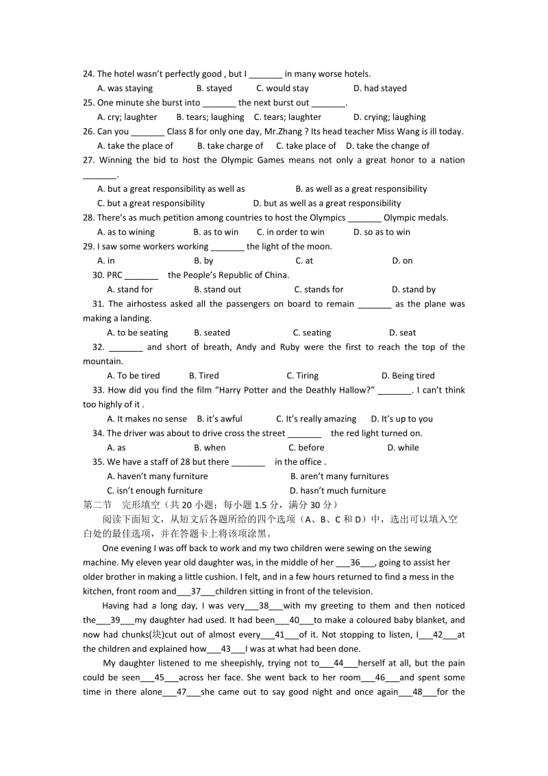 2019-2020年高一上学期模块检测与评估（三）英语试题 含答案.doc_第3页