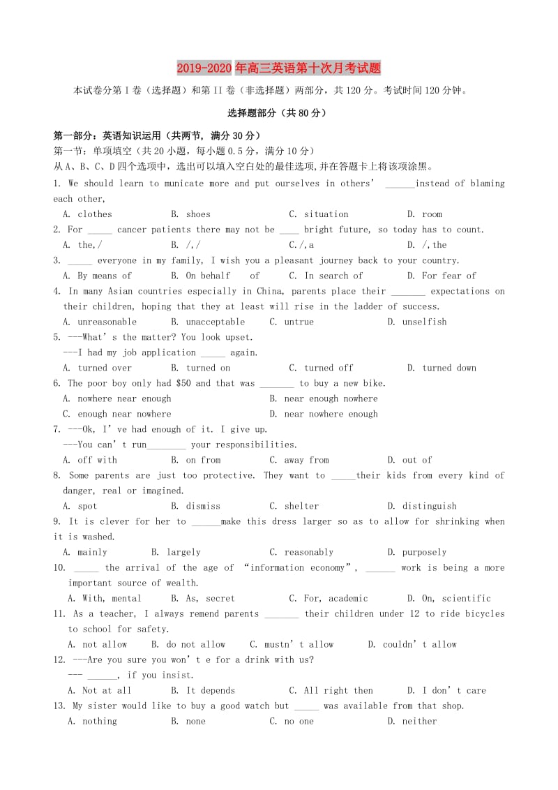 2019-2020年高三英语第十次月考试题.doc_第1页