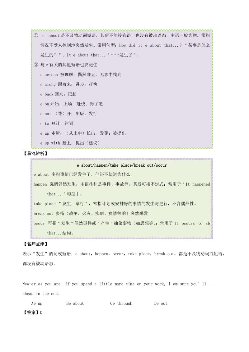 2019-2020年高考英语一轮复习Unit4Globalwarming单元知识新人教版选修.doc_第2页