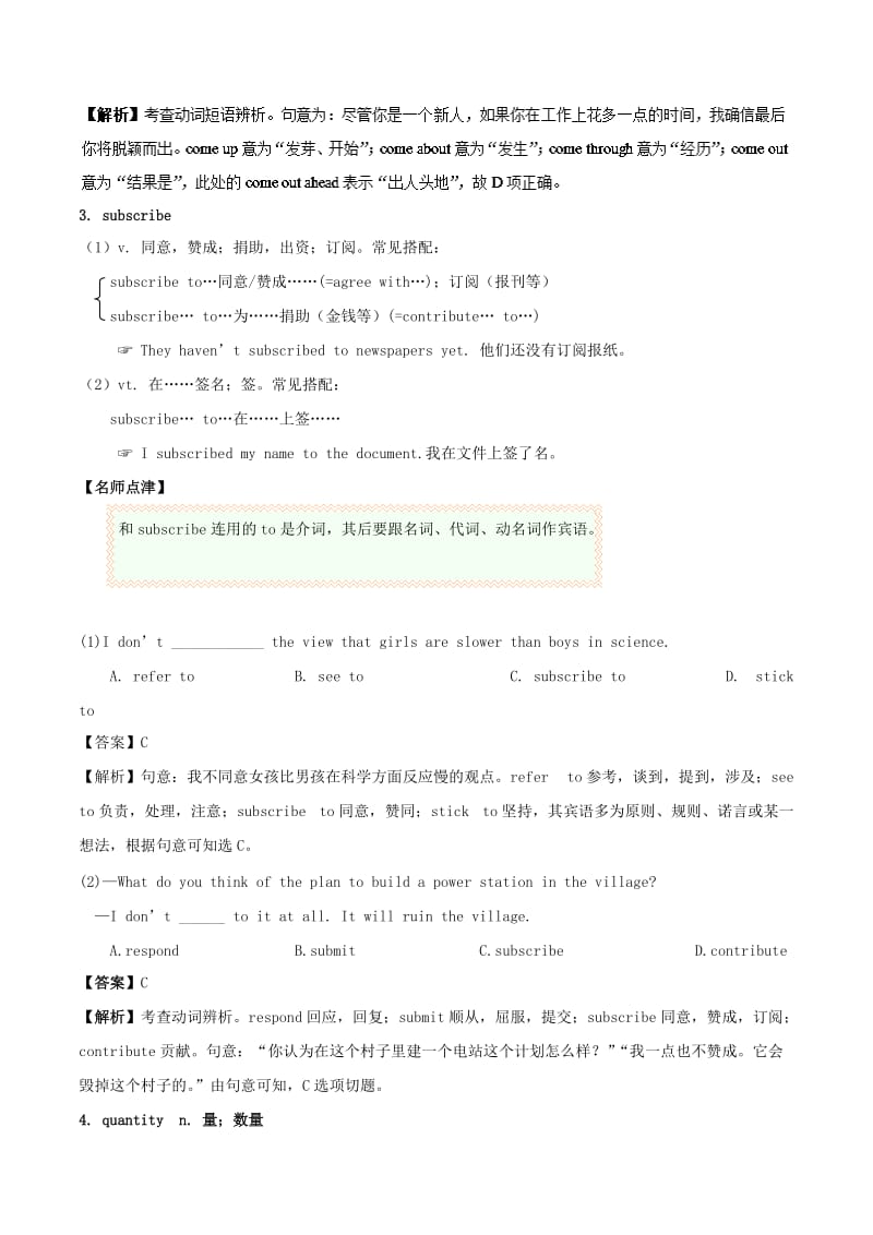 2019-2020年高考英语一轮复习Unit4Globalwarming单元知识新人教版选修.doc_第3页