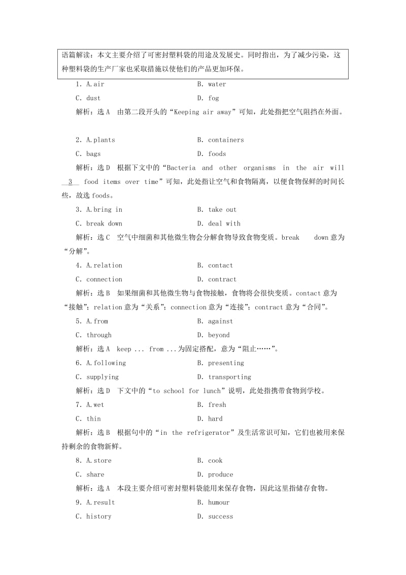 2019-2020年高考英语一轮复习Unit3Inventorsandinventions高考拆组训练新人教版选修.doc_第2页