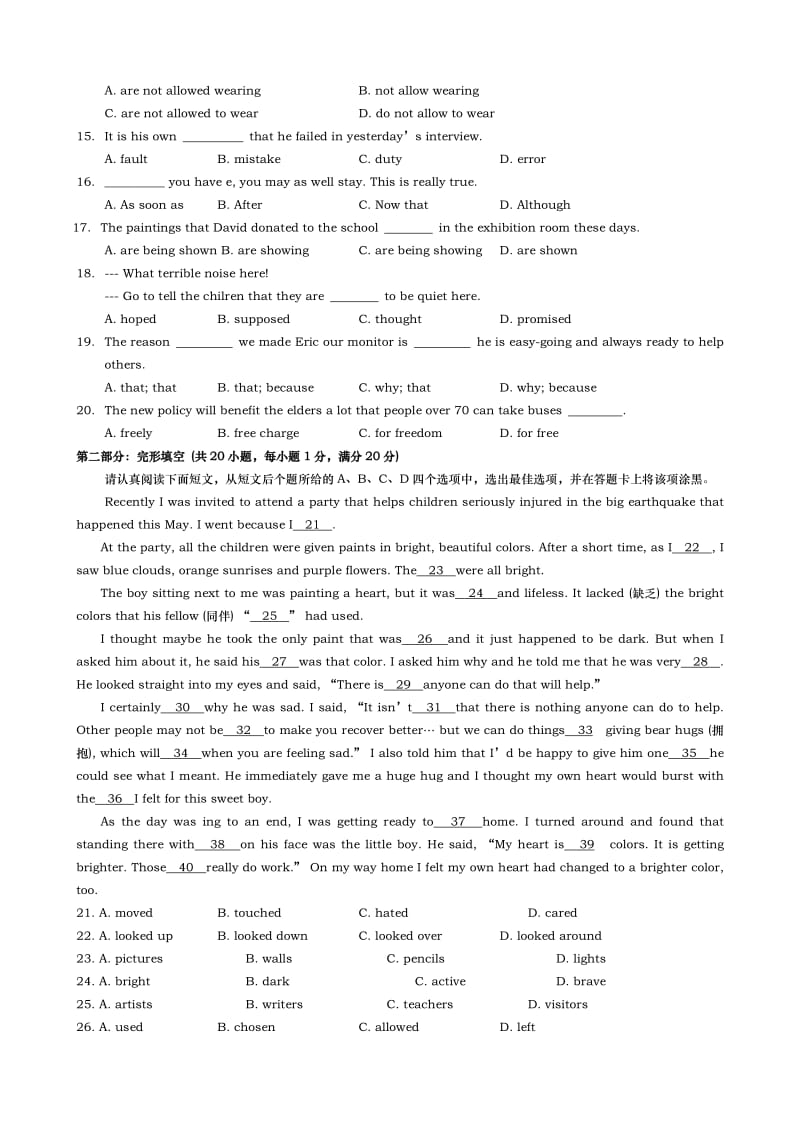 2019-2020年高一10月过程性评价测试英语试题.doc_第2页