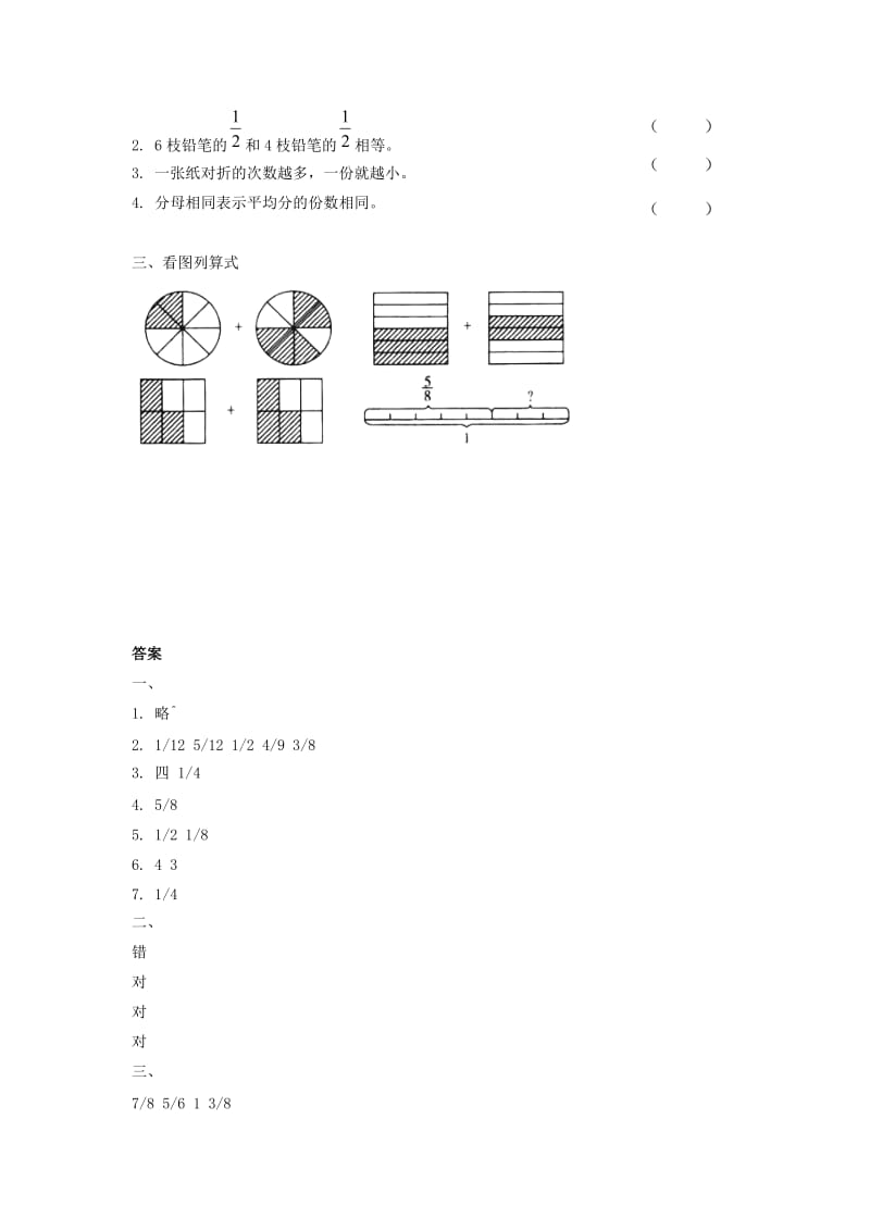 三年级数学下册 五《面积》面积单位的换算同步练习（二） 北师大版.doc_第2页