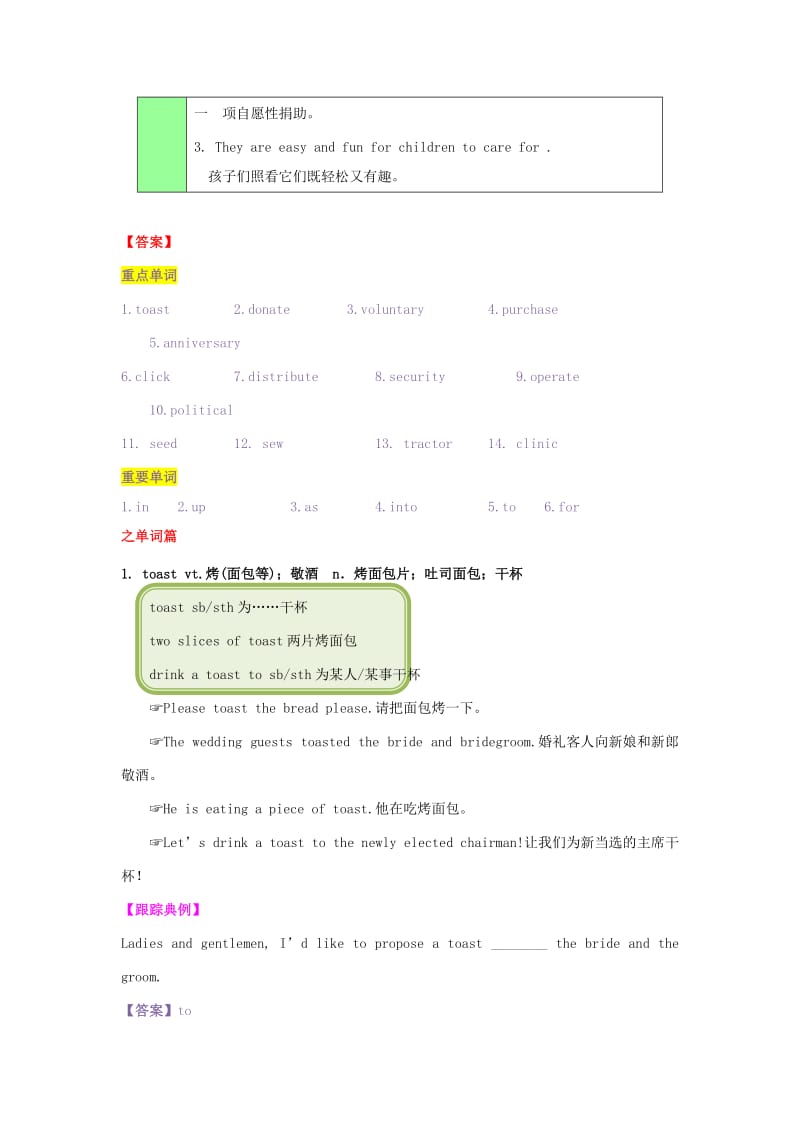 2019-2020年高中英语Unit4Sharing第2课时试题含解析新人教版选修.doc_第2页