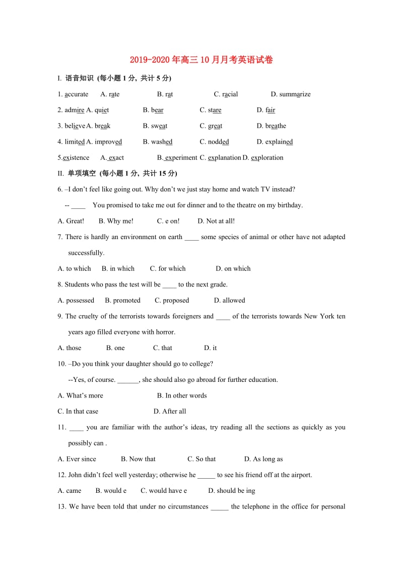 2019-2020年高三10月月考英语试卷.doc_第1页