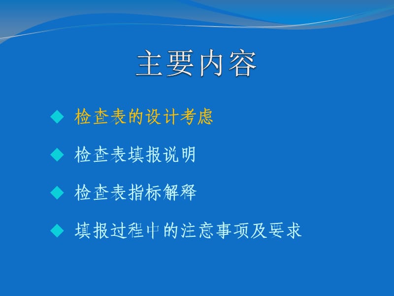 环境保护部环境应急指挥领导小组办公室.ppt_第2页