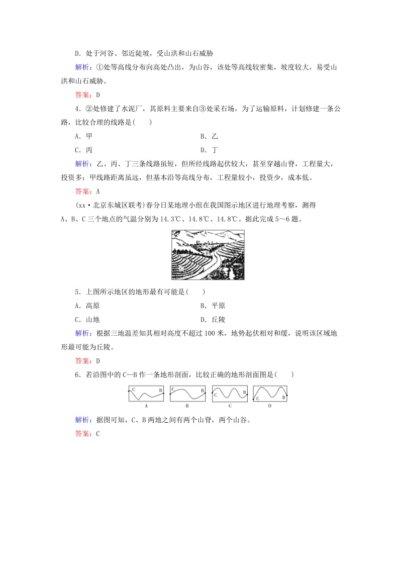 2019-2020年高考地理总复习 1.2地图随堂训练.doc_第2页