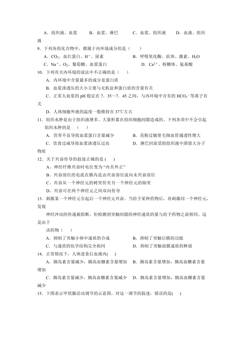 2019-2020年高二下学期期中试题生物理(III).doc_第2页