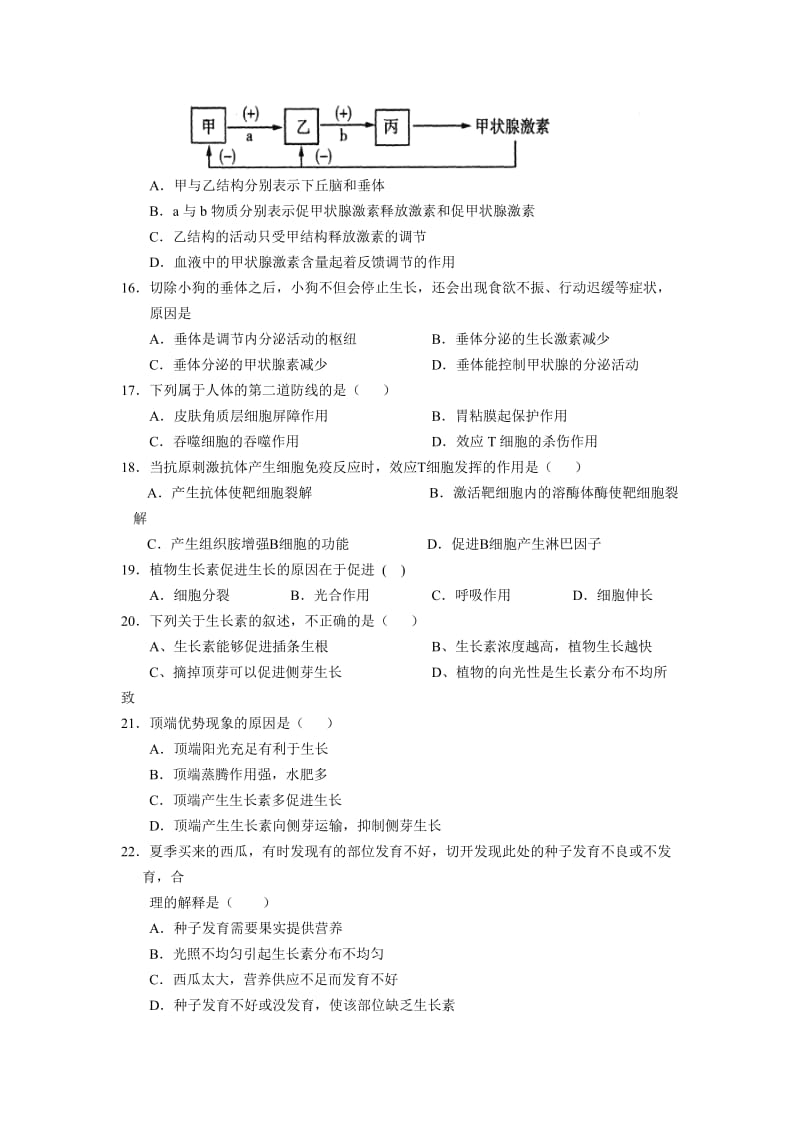 2019-2020年高二下学期期中试题生物理(III).doc_第3页