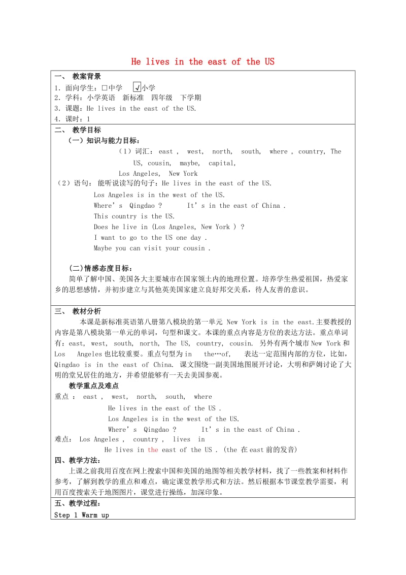 2019春四年级英语下册 Module 8 Unit 1《He lives in the east of the US》教案 外研版.doc_第1页