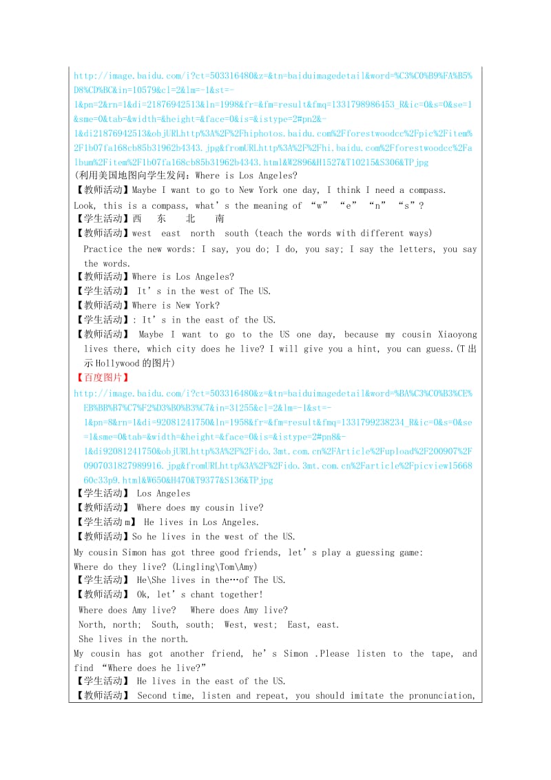 2019春四年级英语下册 Module 8 Unit 1《He lives in the east of the US》教案 外研版.doc_第3页