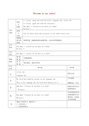 五年級(jí)英語(yǔ)下冊(cè) Unit 1《Welcome to our school》（lesson 3）導(dǎo)學(xué)案 人教精通版.doc