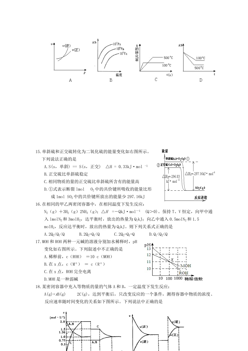 2019-2020年高三12月质检 化学 含答案.doc_第3页