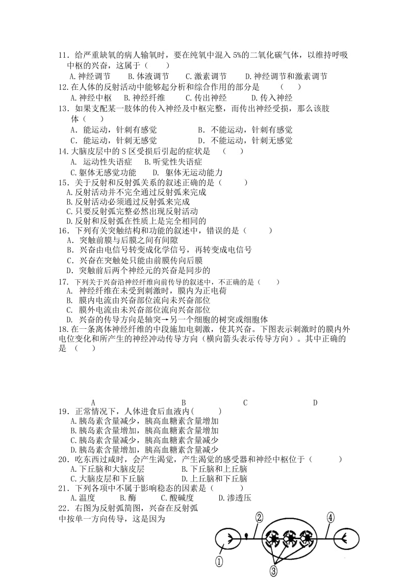 2019-2020年高二上学期第一次阶段性教学反馈生物（必修）试题含答案.doc_第2页