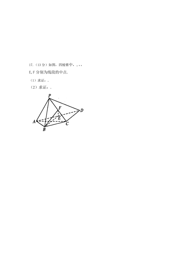 2019-2020年高三下学期数学（文）周练6 含答案.doc_第3页