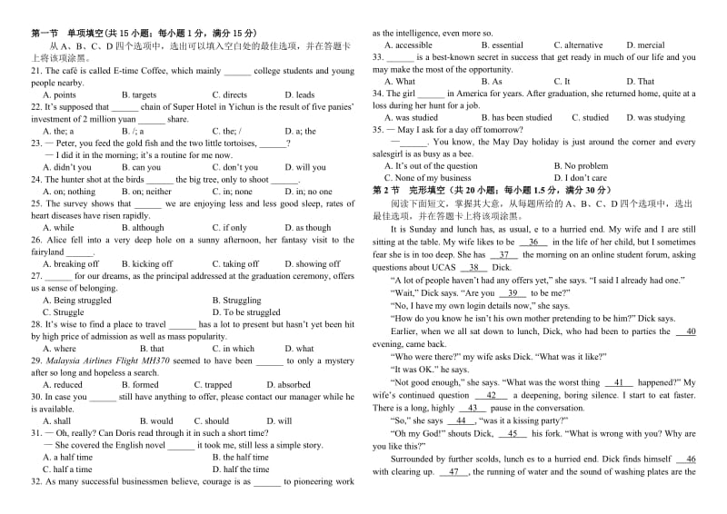 2019-2020年高三考前模拟 英语 含答案.doc_第2页