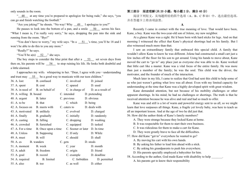 2019-2020年高三考前模拟 英语 含答案.doc_第3页