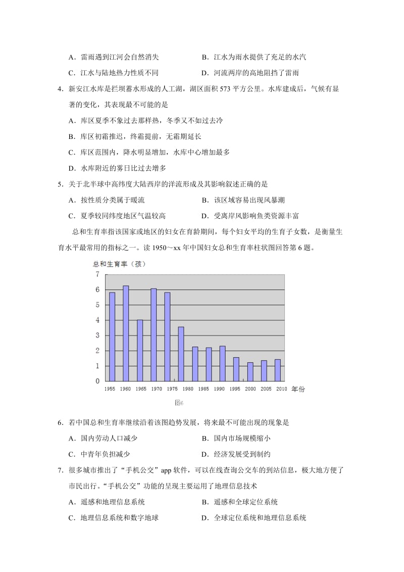 2019-2020年高三12月联考 文综 含答案.doc_第2页