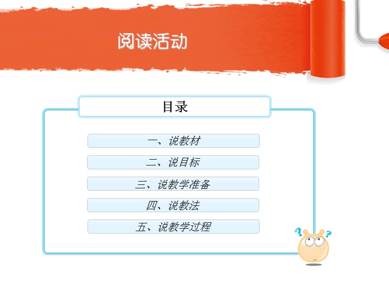 幼儿园小班早期阅读活动.ppt_第2页