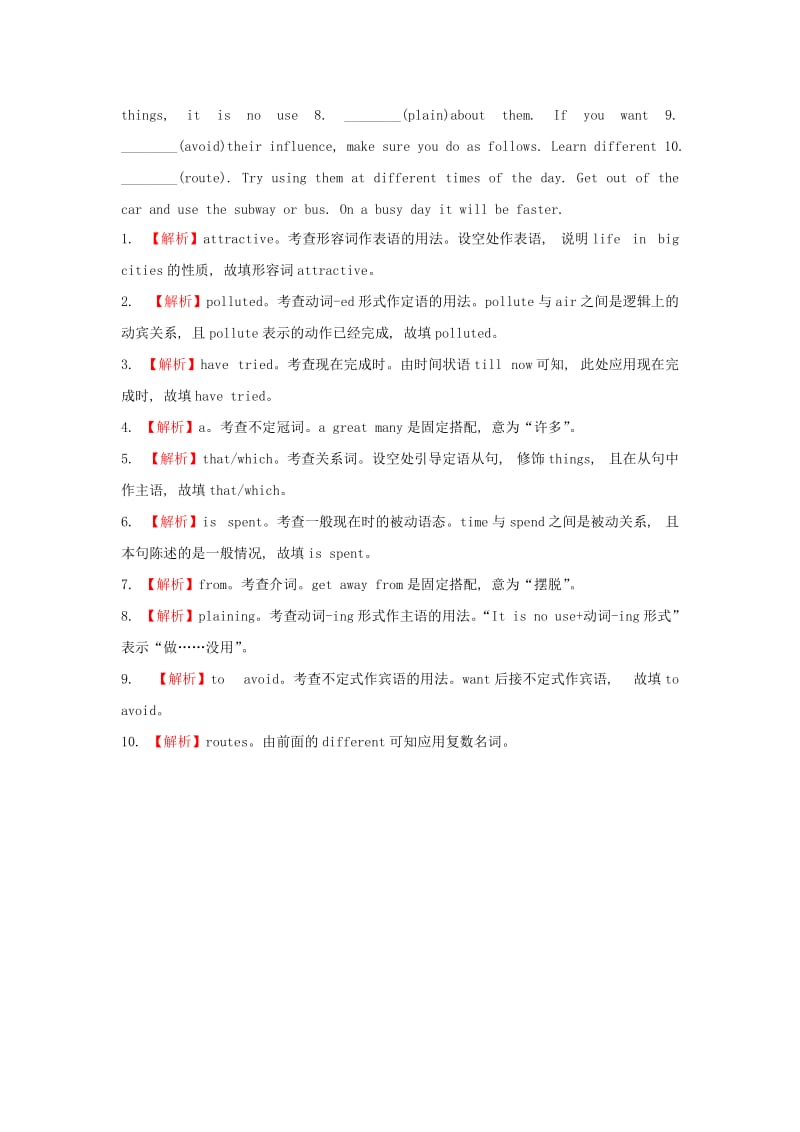 2019年高中英语 Module 4 A Social Survey-My Neighbourhood Period 3 Grammar课时巩固提升 外研版必修1.doc_第3页