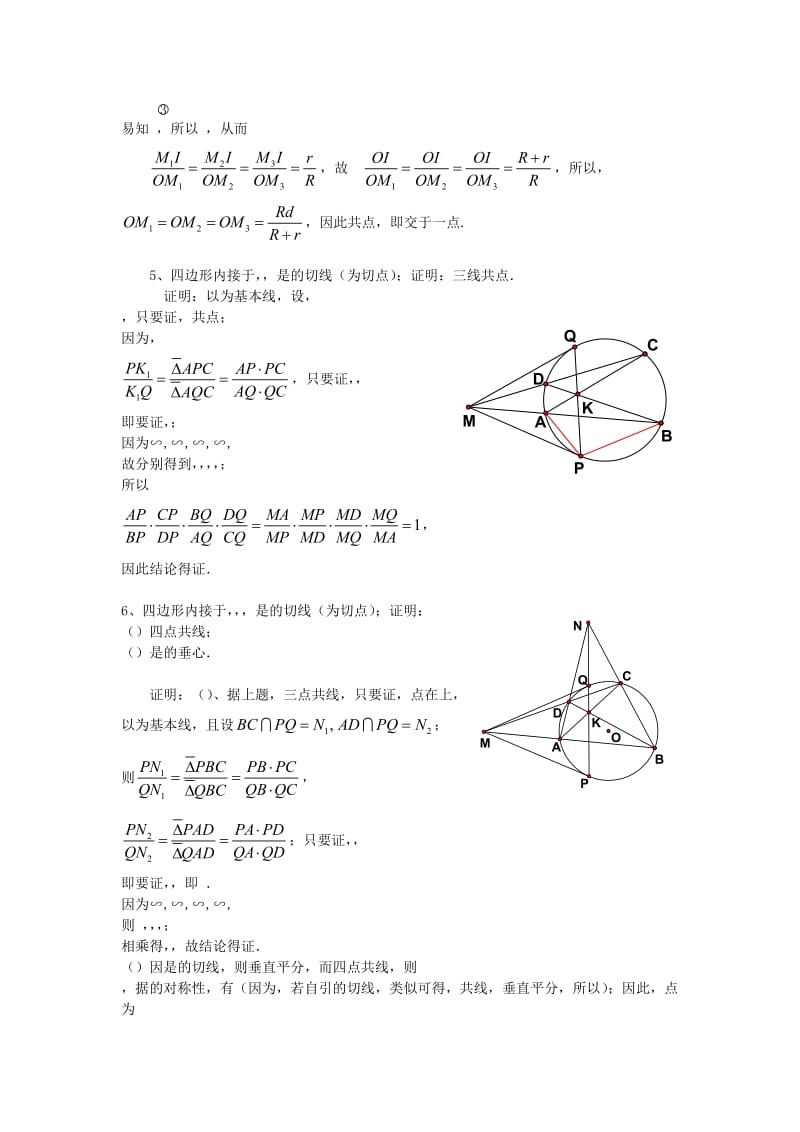 2019-2020年高考数学 平面几何例讲解答竞赛.doc_第3页