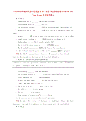 2019-2020年高考英語一輪總復(fù)習(xí) 第二部分 學(xué)生作業(yè)手冊 Module6 The Tang Poems 外研版選修8.doc