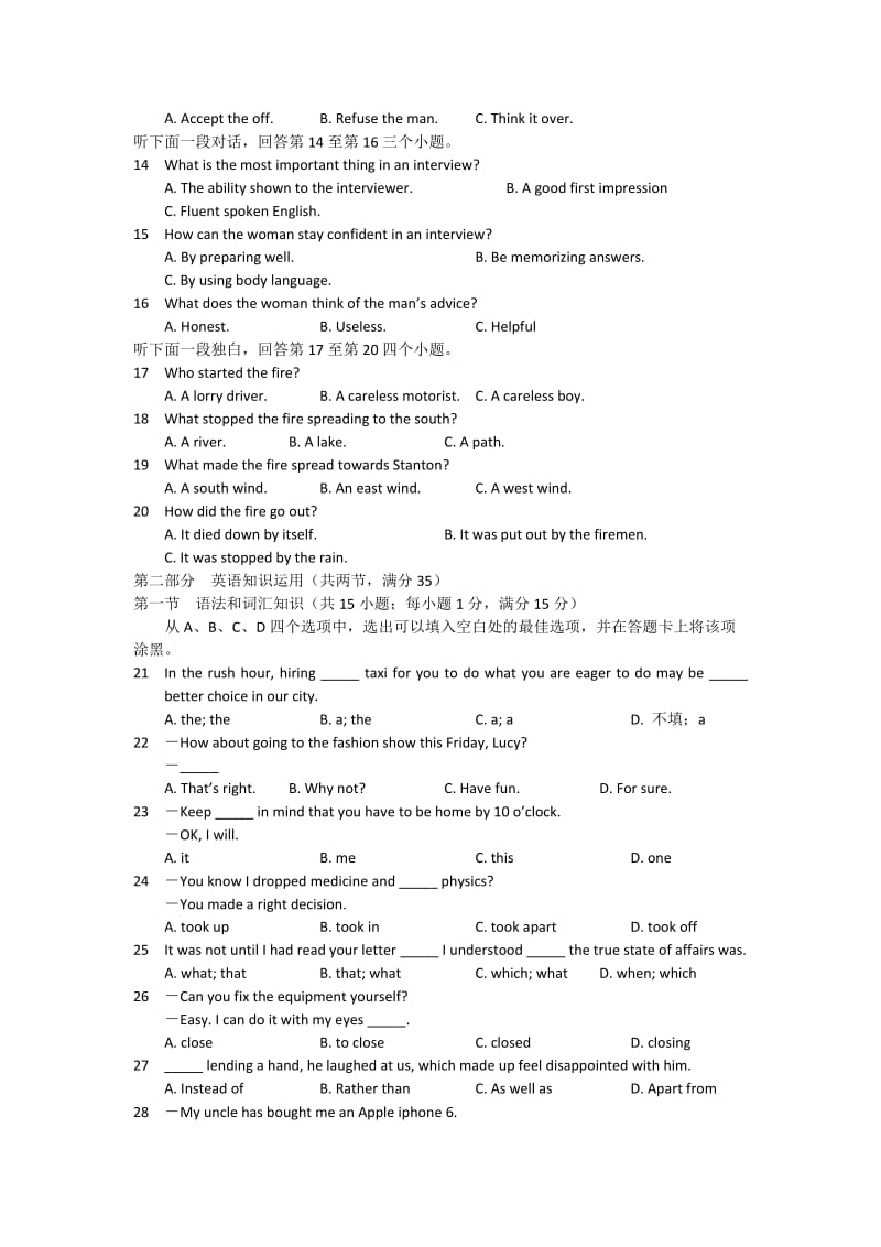 2019-2020年高三第二次模拟考试 英语试题 word版.doc_第2页