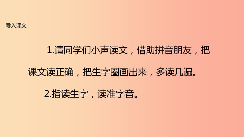 2019学年二年级语文下册 课文1 1 我学写字教学课件 西师大版.ppt_第3页