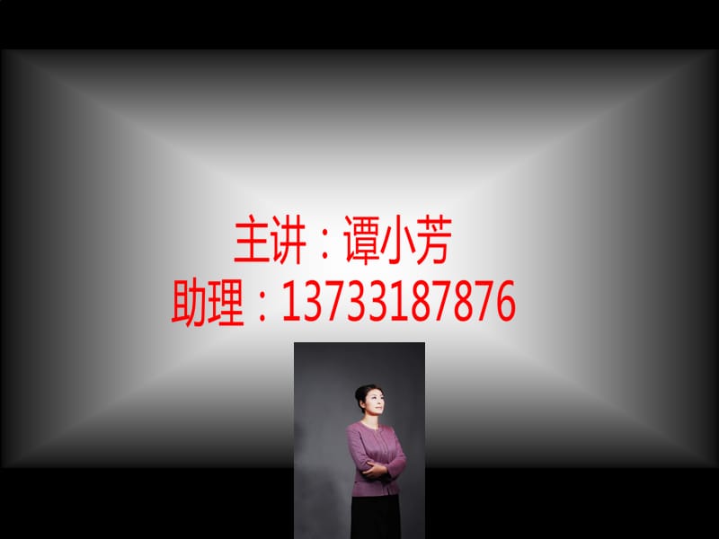 绩效管理体系及薪酬分配体系.ppt_第2页