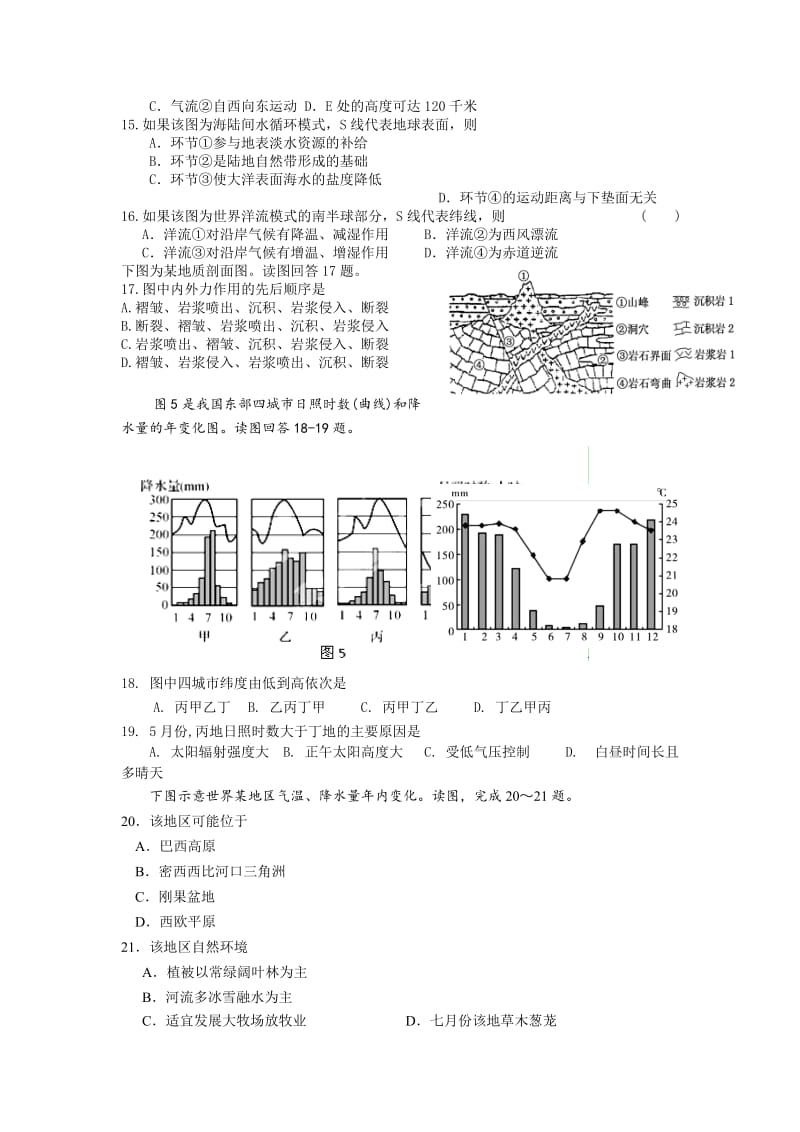 2019年高三第三次月考地理试题 含答案.doc_第3页